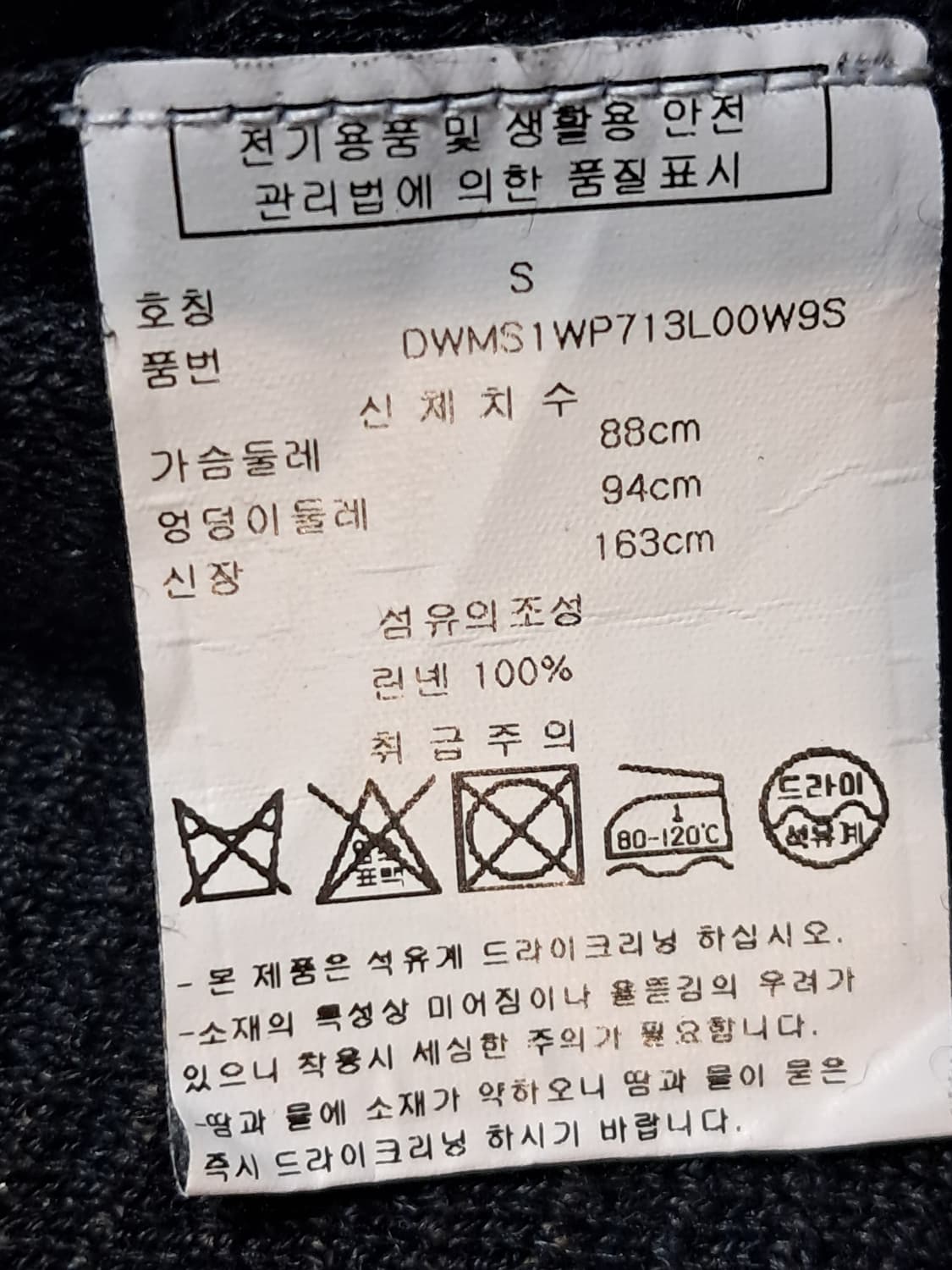 DKNY 린넨 반팔티 S 상품이미지7