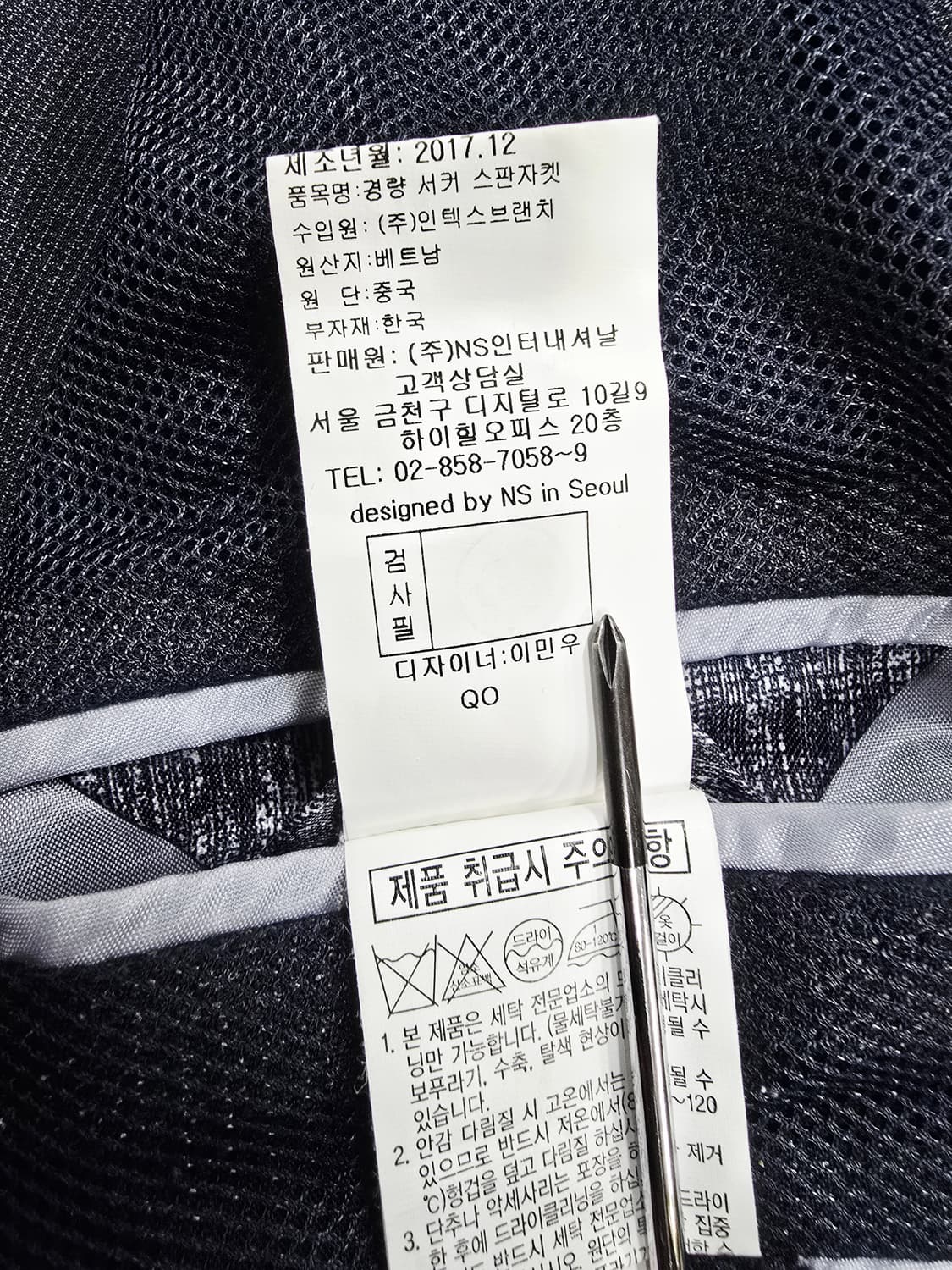 런던포그 네이비 남성 정장 자켓105 상품이미지10