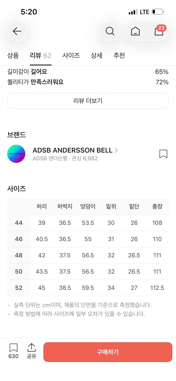 엔더슨벨 카모 팬츠 50사이즈 상품이미지4