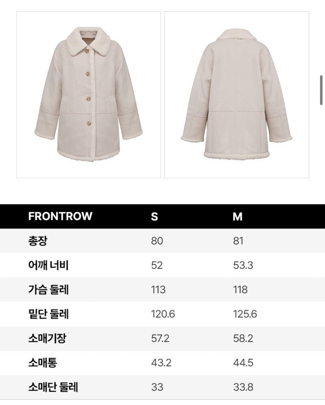 프론트로우 Wool Shearling Half coat(M size) 상품이미지6