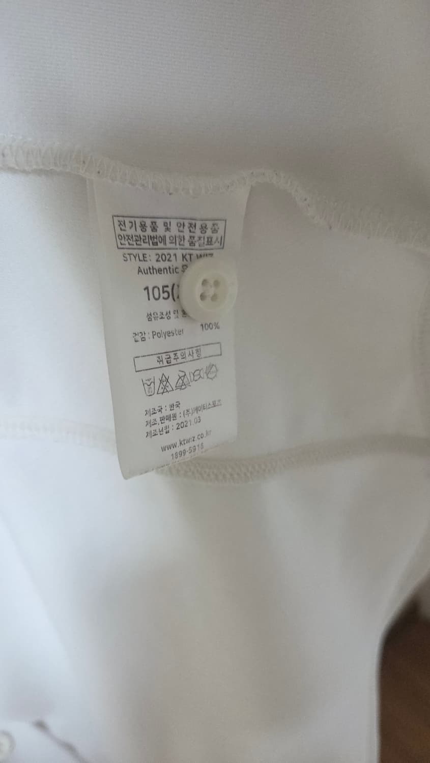 Kt 위즈 강백호 유니폼  상품이미지5