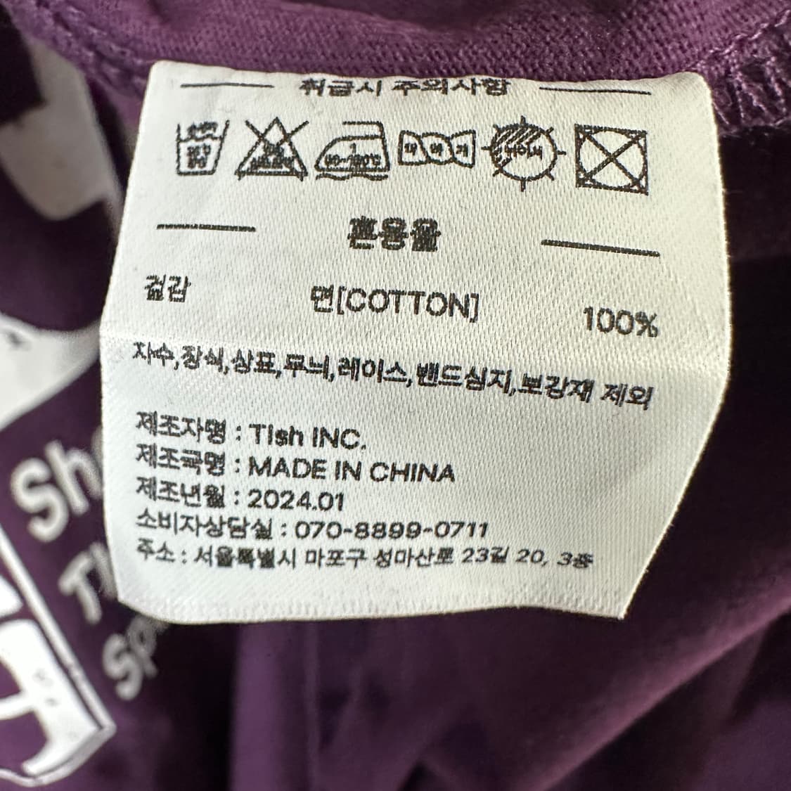 테켓 프린트 반팔 티셔츠 상품이미지4