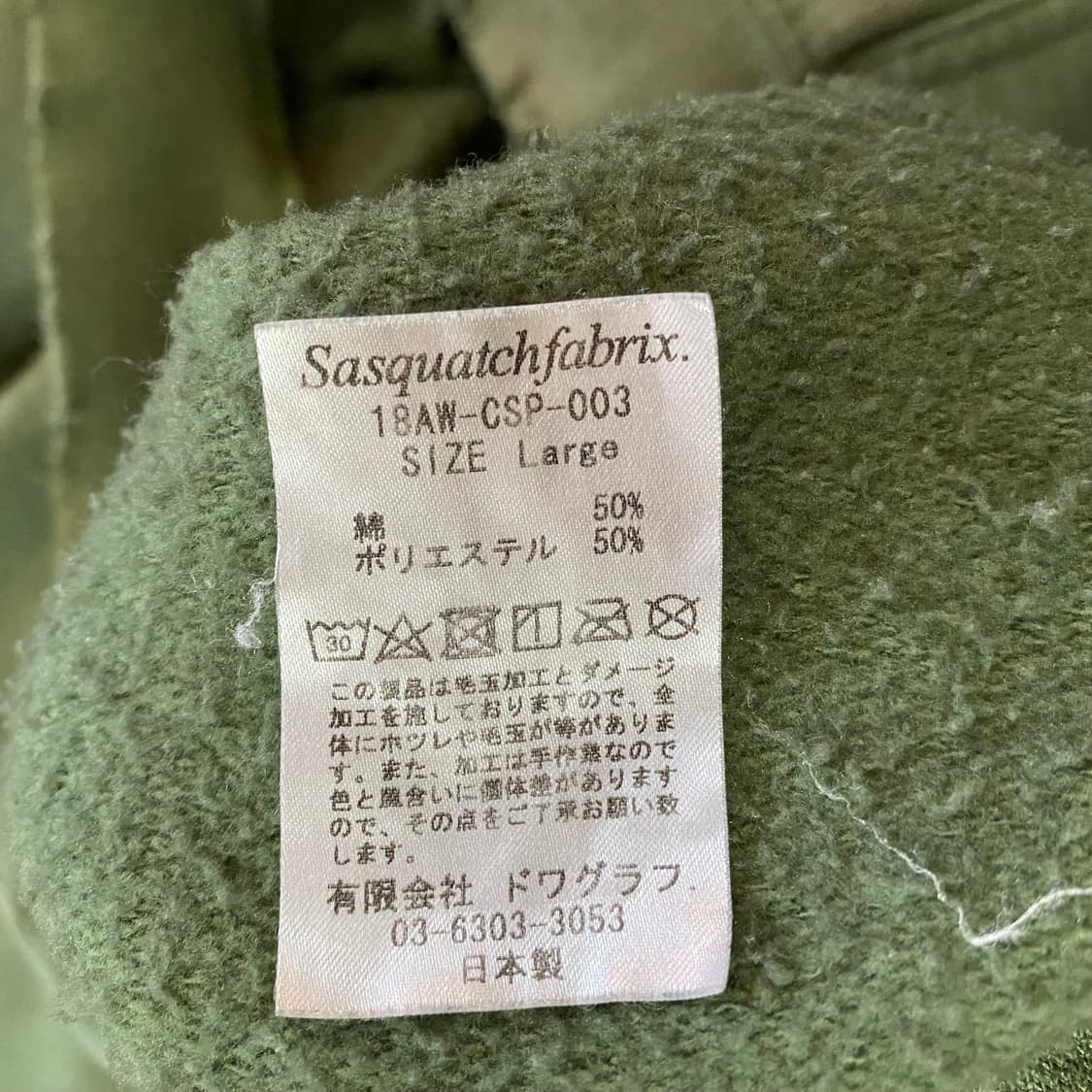 (L) 사스콰치패브릭스 빈티지 데미지 에이징 후드 상품이미지7