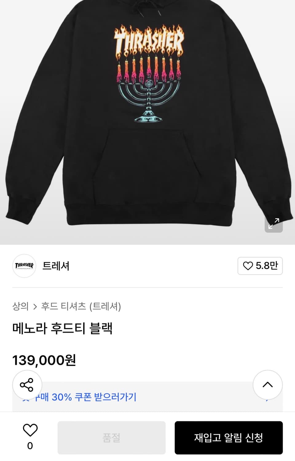 쓰레셔 메노라 후드티 상품이미지2