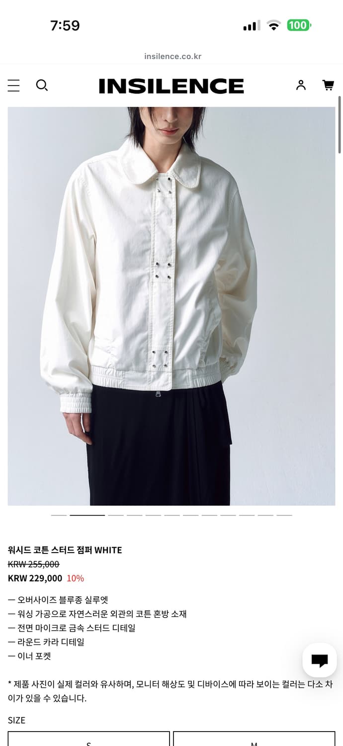 인사일런스 워시드 코튼 점퍼 s사이즈 해 상품이미지1