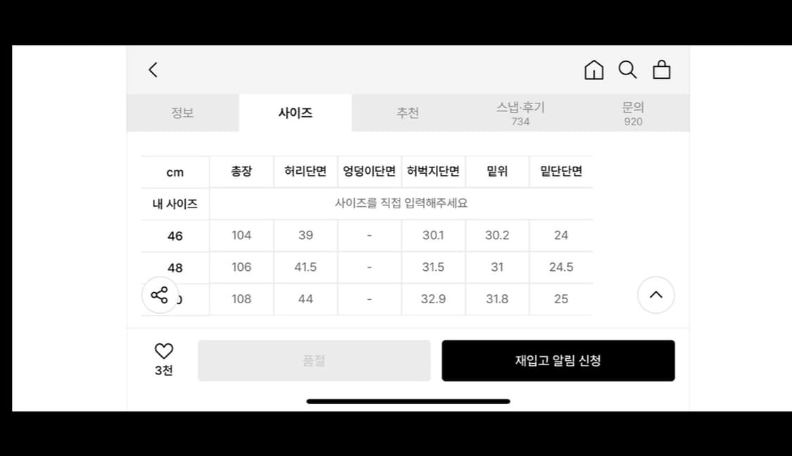 (Sold out) 메종미네드 블랙 카펜터 데님 팬츠 30 상품이미지3