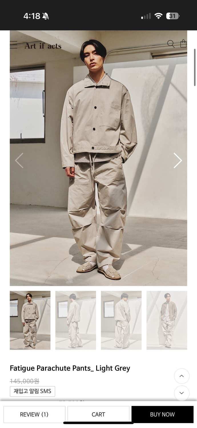 아트이프액츠 파라슈트 팬츠 상품이미지1