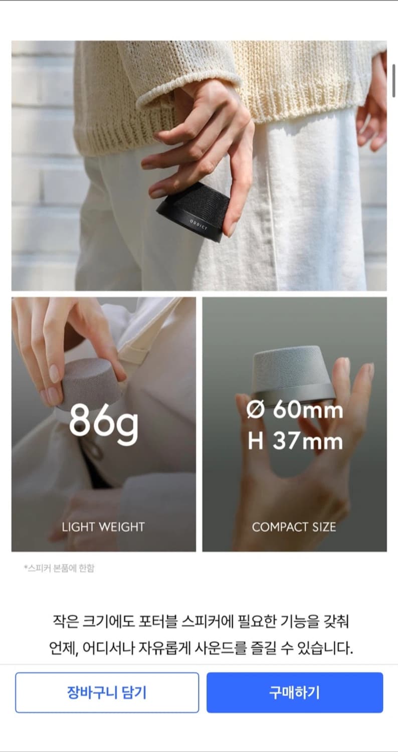 오딕트 마그네틱 블루투스 스피커 그레이 새상품 (49000원) 상품이미지4