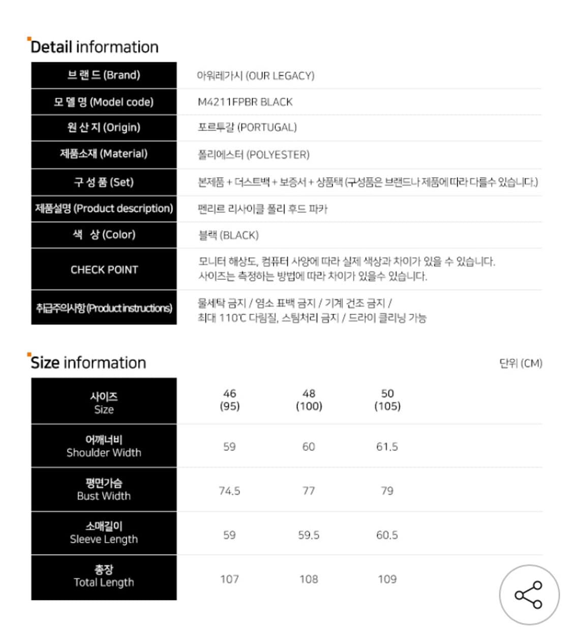 아워레가시 펜리르 파카 48사이즈 상품이미지9