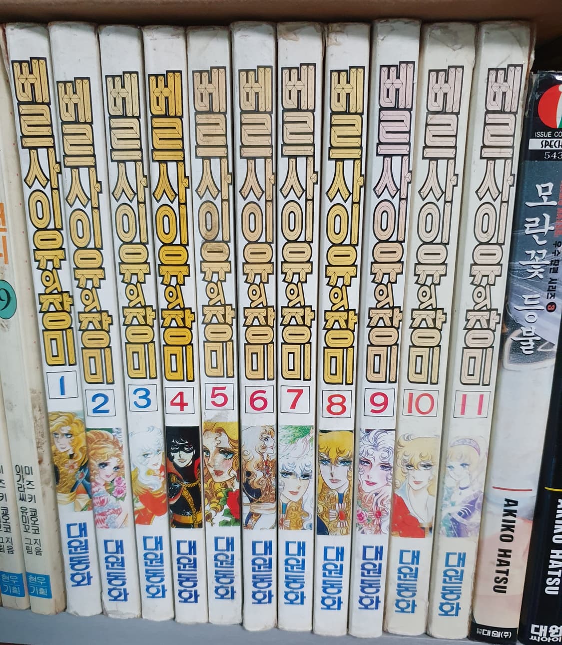 베르사이유의 장미 대원동화 1-11 완 1991 상품이미지1