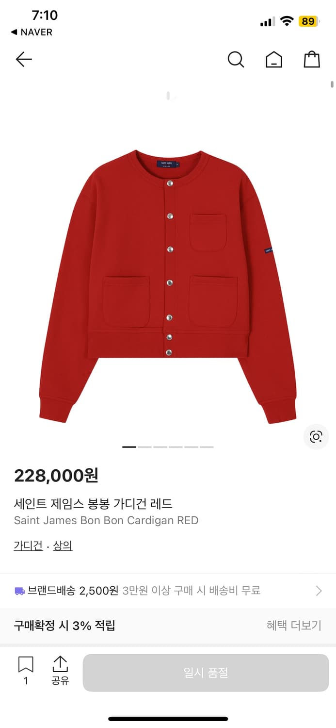 26SS 세인트제임스 봉봉 가디건 레드 새상품 상품이미지1