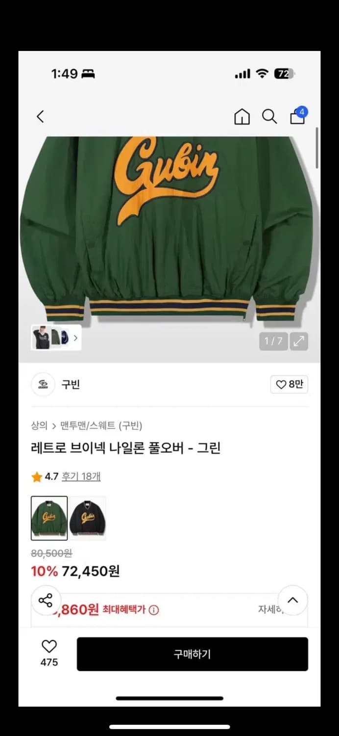 구빈 아노락 풀오버 라이즈 은석 손민수 은석 맨투맨 상품이미지4