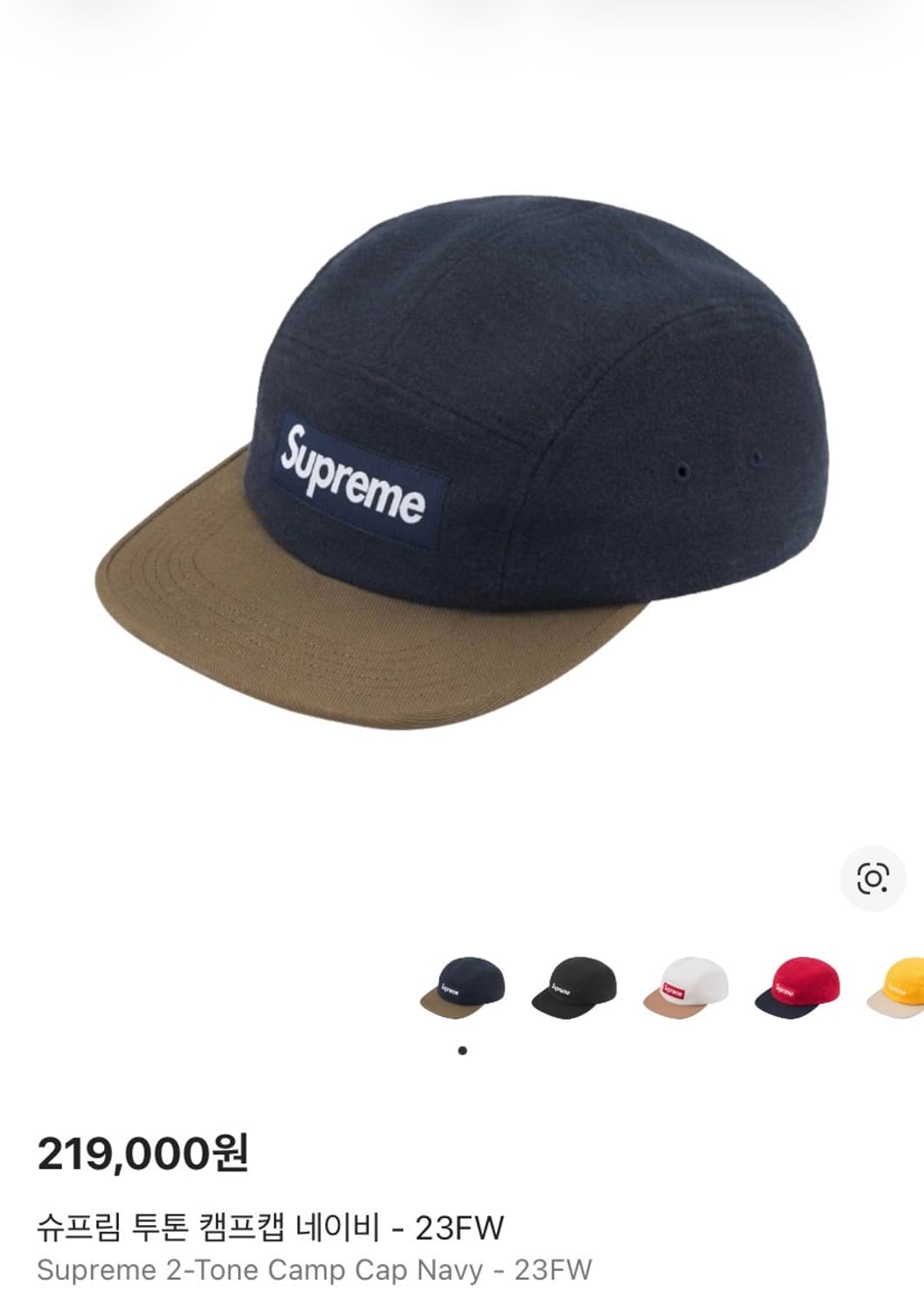 (OS) 슈프림 박스로고 캠프캡 모자 23FW 투톤 네이비 상품이미지1