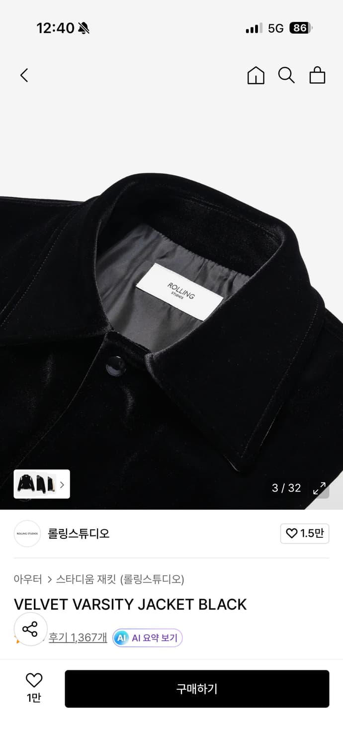 롤링스튜디오 벨벳 바시티 상품이미지3