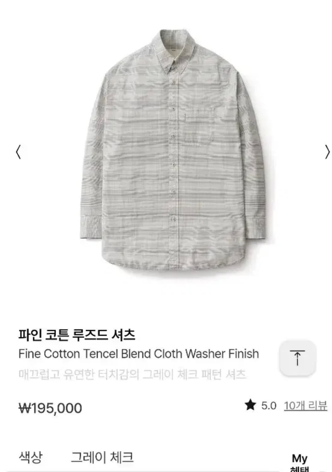 포터리 텐셀 코튼 루즈드 셔츠 그레이체크 1사이즈  상품이미지1