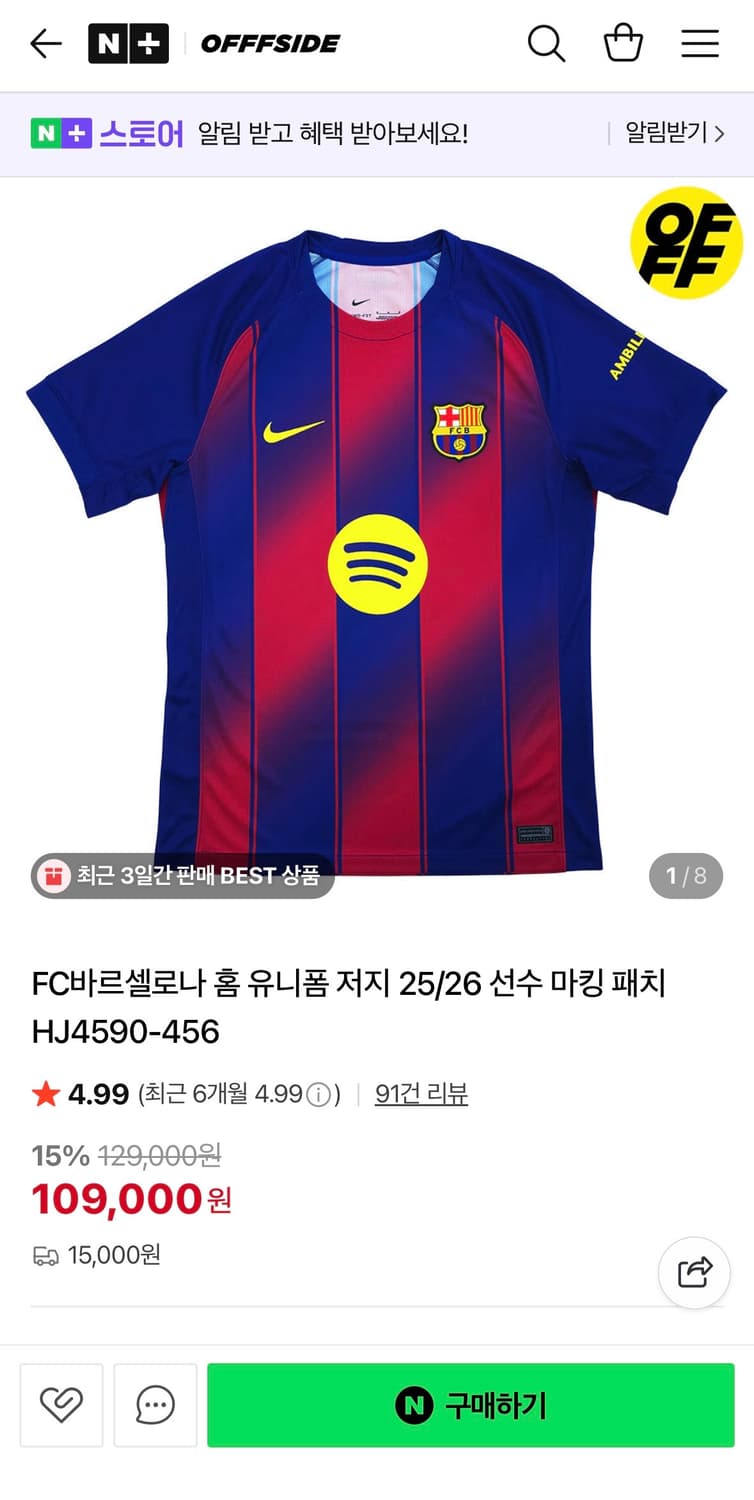 나이키 FC 바르셀로나 25/26 유니폼 상품이미지3