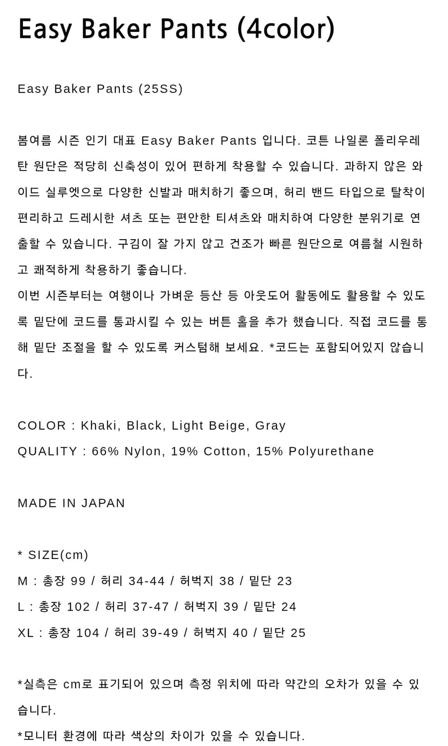 엔즈앤드민즈 endsandmeans easy baker pants 상품이미지4