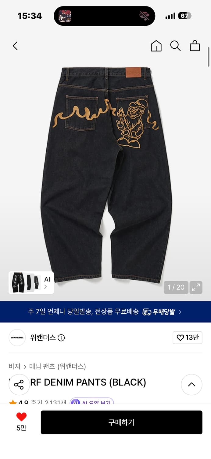 위캔더스 데님 M 판매 상품이미지1