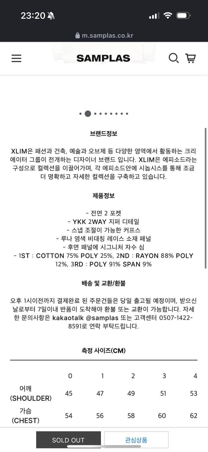 Xlim - ep5. 05 JACKET IVORY 4size 상품이미지9