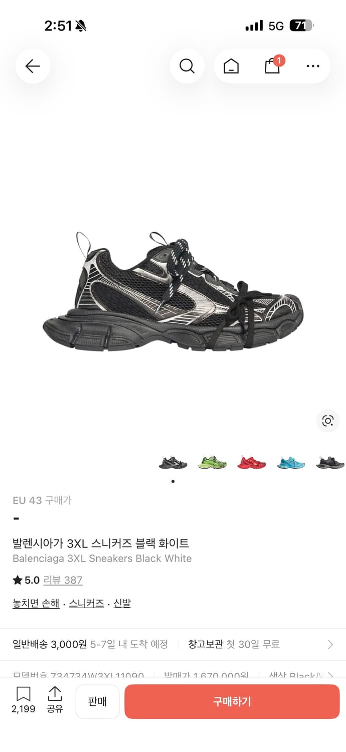 발렌시아가 3XL 스니커즈 블랙 화이트 43사이즈 상품이미지1