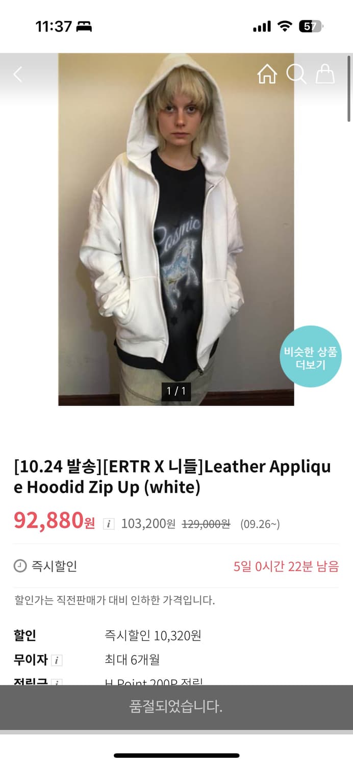 ERTR 니들 후드집업 화이트 상품이미지1