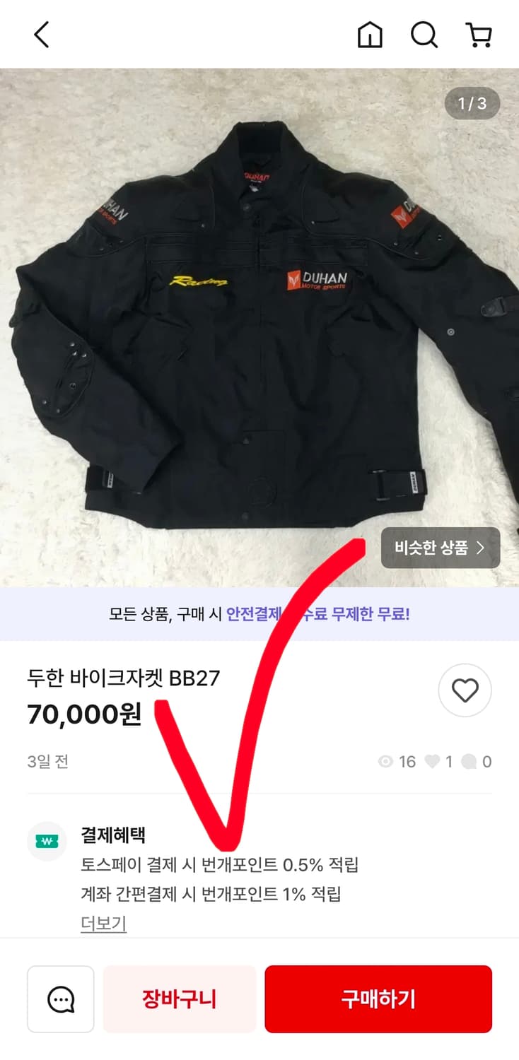 두한 DUHAN 오토바이 레이싱 바이크 자켓 라이더 라이딩 봄 가을용 상품이미지9