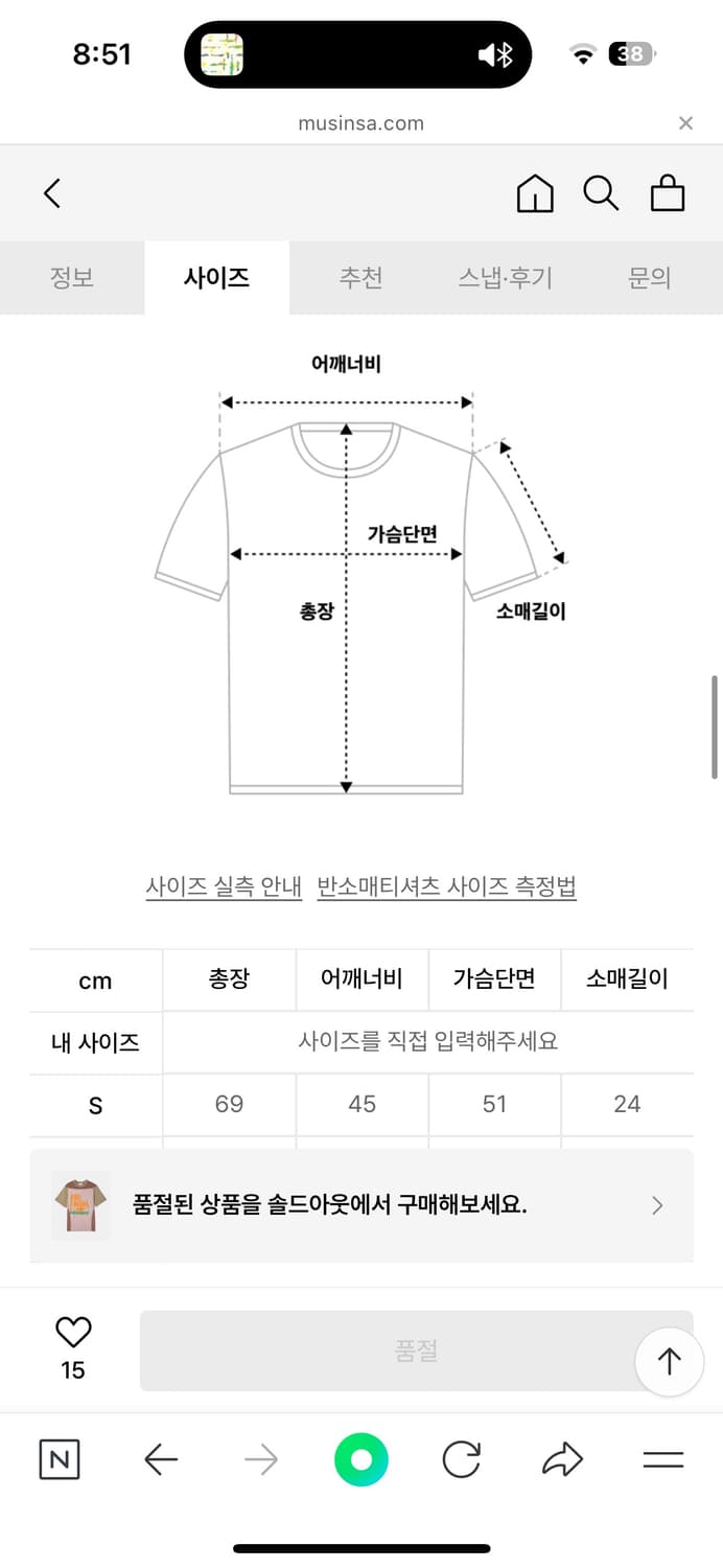 새상품) 마린세르 그래픽티셔츠 S 상품이미지6