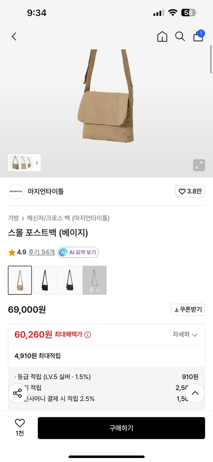 마지언타이틀 스몰 포스트백  상품이미지3