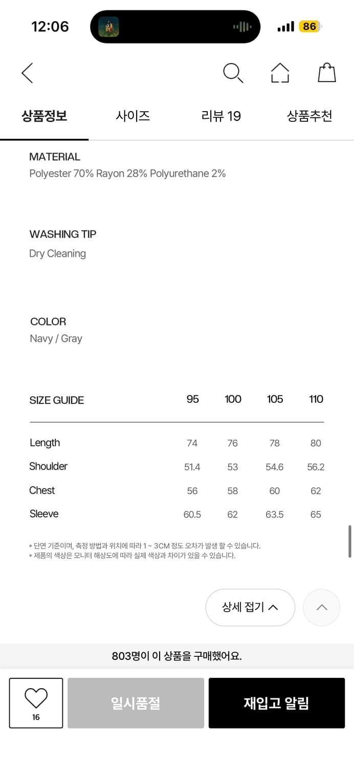 TNGT 핀 스트라이프 오버사이즈 자켓 - 110 상품이미지8