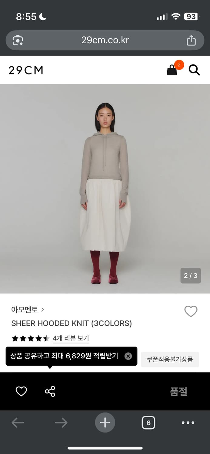 아모멘토 SHEER HOODED KNIT 그레이 상품이미지2