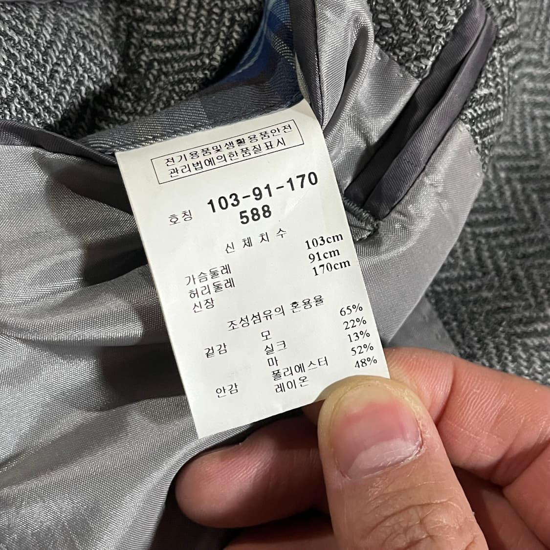 [105] 킨록 제냐 헤링본 린넨실크 자켓 상품이미지10