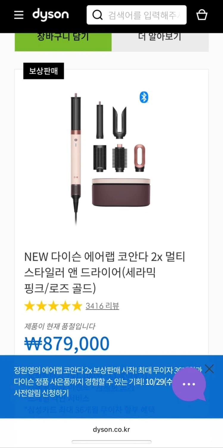 (공홈 품절 제품) NEW 다이슨 에어랩 코안다 2X 멀티 스타일러 세라 상품이미지4