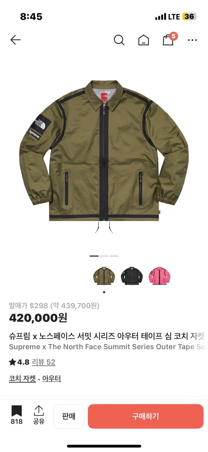 슈프림 노스페이스 서밋 테이프드심 자켓 xl사이즈 상품이미지1