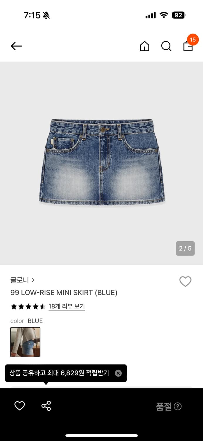 글로니 glowny 99 low rise mini skirt(blue) 상품이미지1