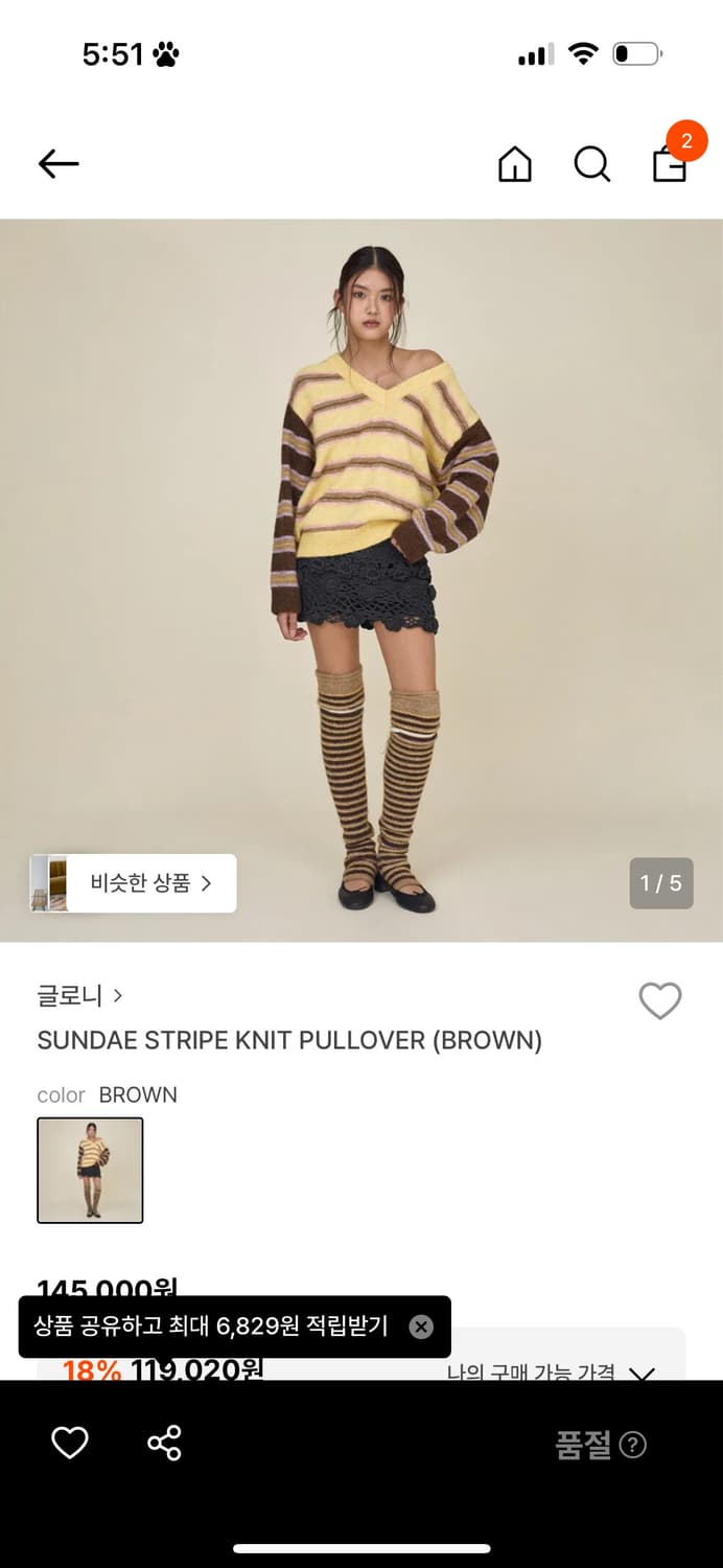 glowny 선데이 스트라이프 니트 m 상품이미지2