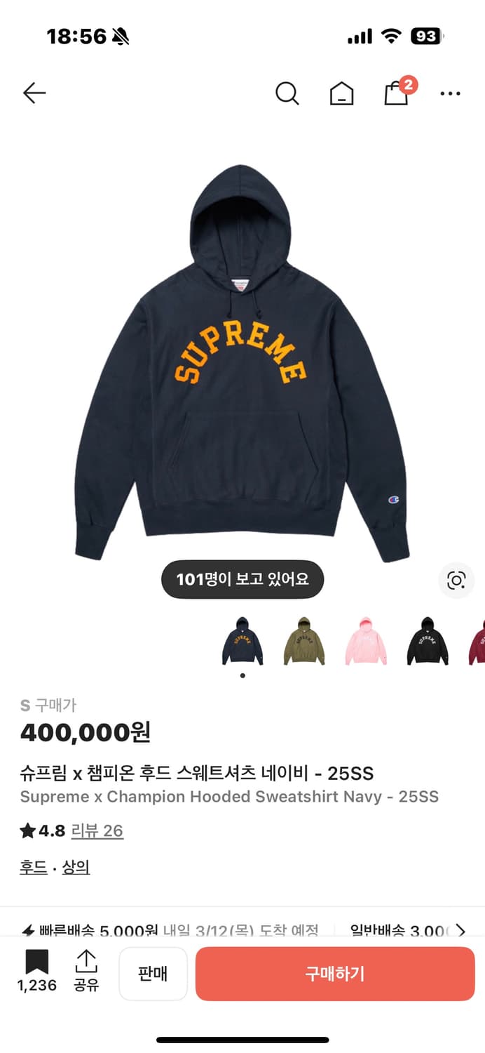 슈프림 x 챔피온 후드 스웨트셔츠 네이비 - 25SS (S사이즈) 상품이미지1