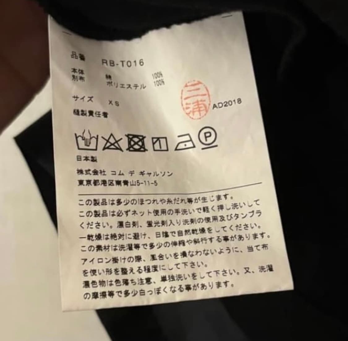 꼼데가르송 튤 레이어드 티셔츠 상품이미지4