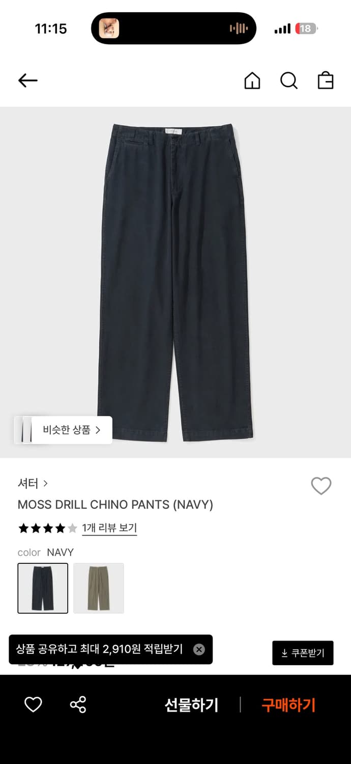셔터 moss drill 치노팬츠 네이비 m사이즈 상품이미지1