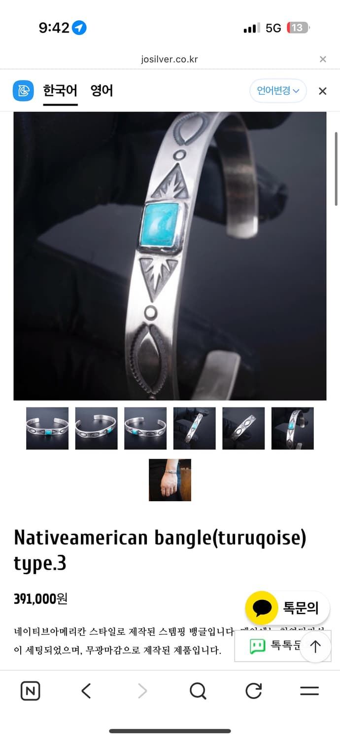 조실버 Nativeamerican bangle 15cm팝니다 상품이미지1