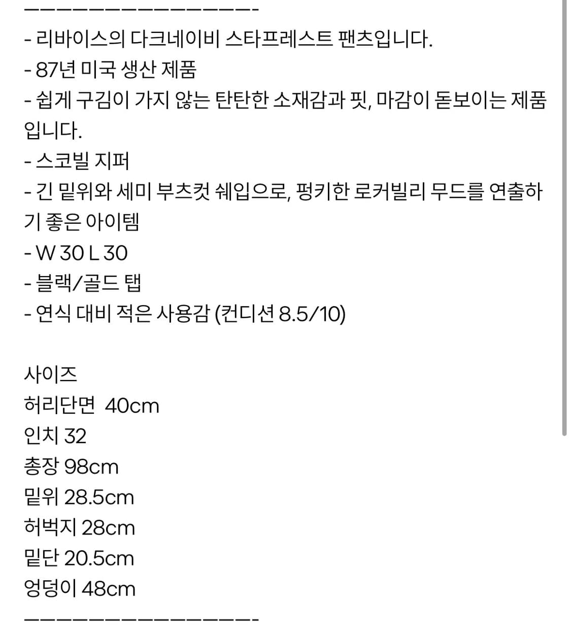 80s 리바이스 네이비 스타프레스트 부츠컷 팬츠 상품이미지6