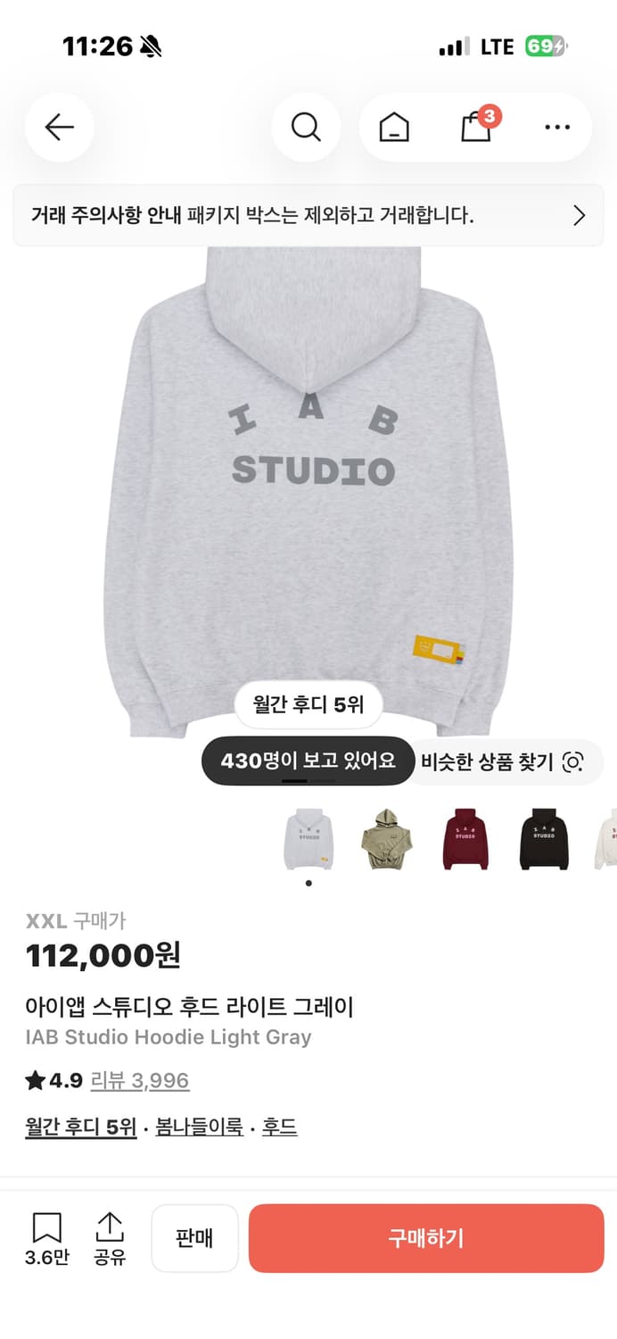 아이앱 기모 후드티 상품이미지1