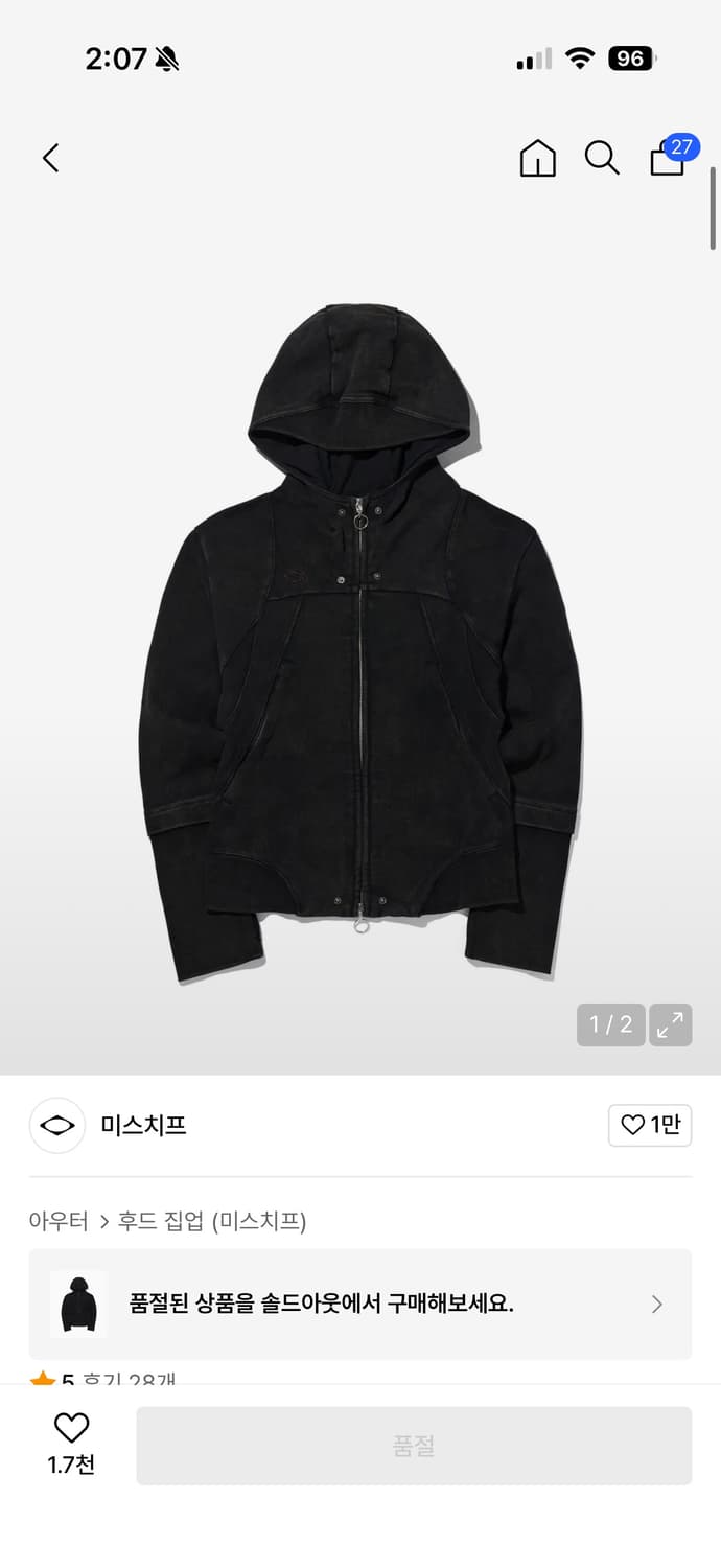 미스치프 롬버스 펀칭 후드집업 상품이미지1