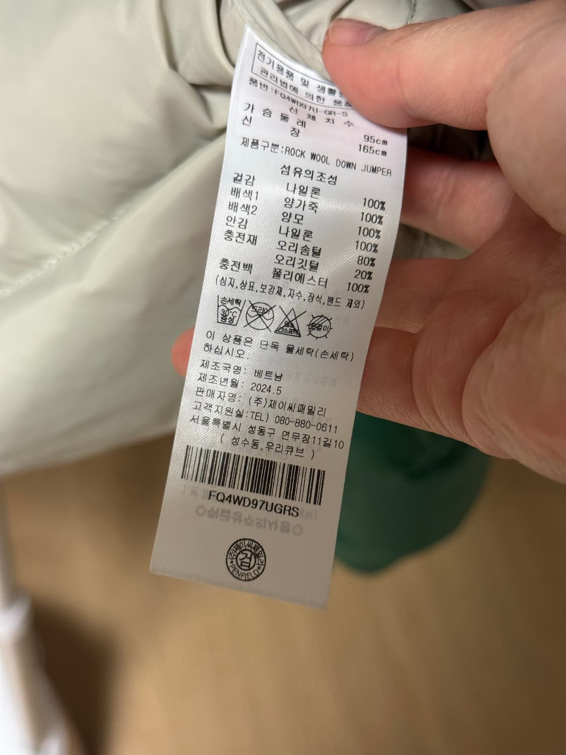 펜필드 락울 다운패딩 점퍼 그린 S 상품이미지7