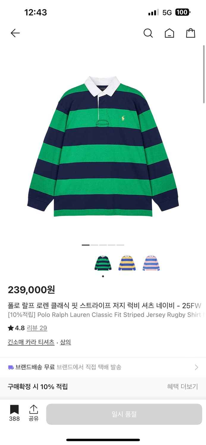 폴로 럭비티 상품이미지1