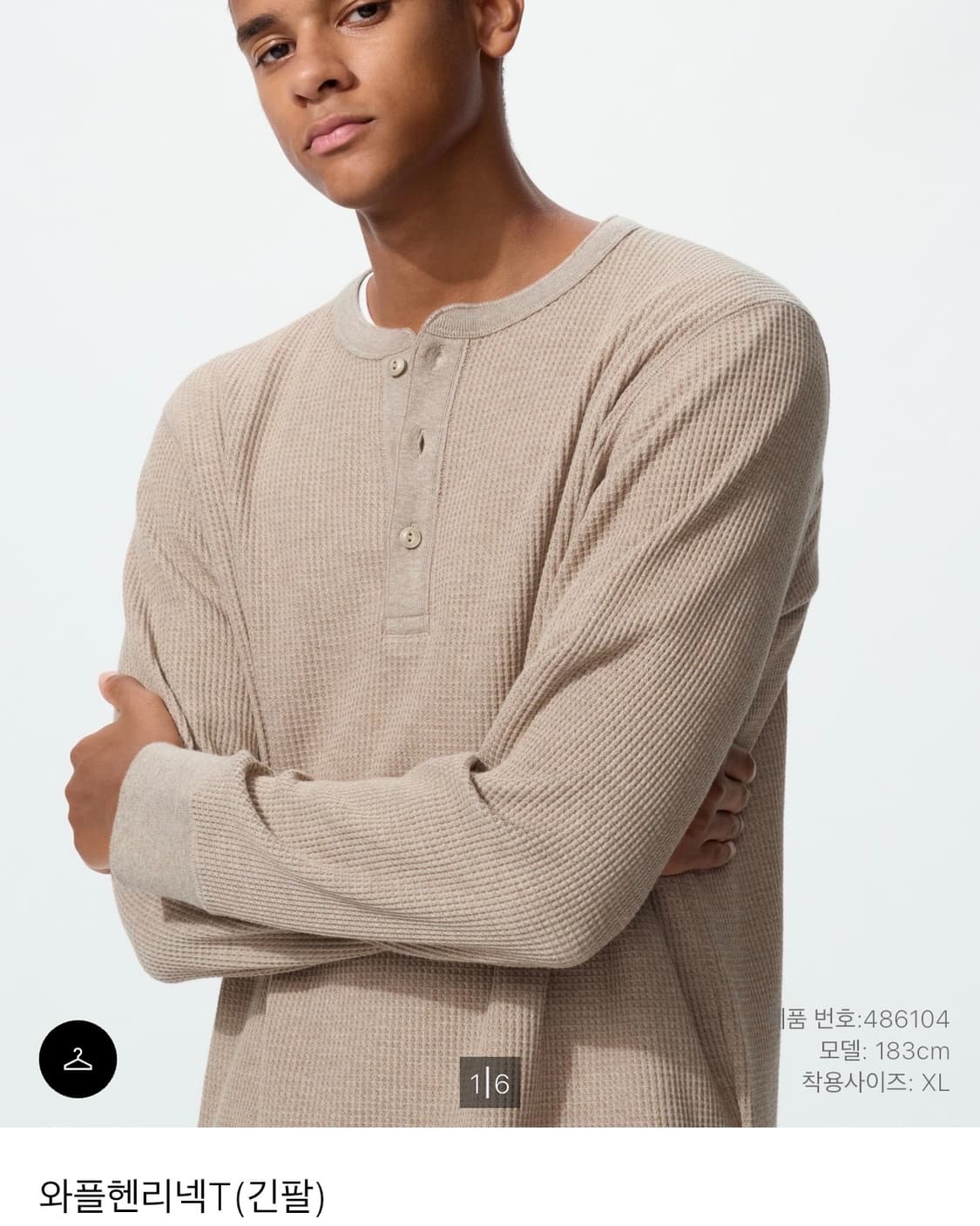 유니클로 와플 헨리넥T 베이지 [L] 상품이미지1
