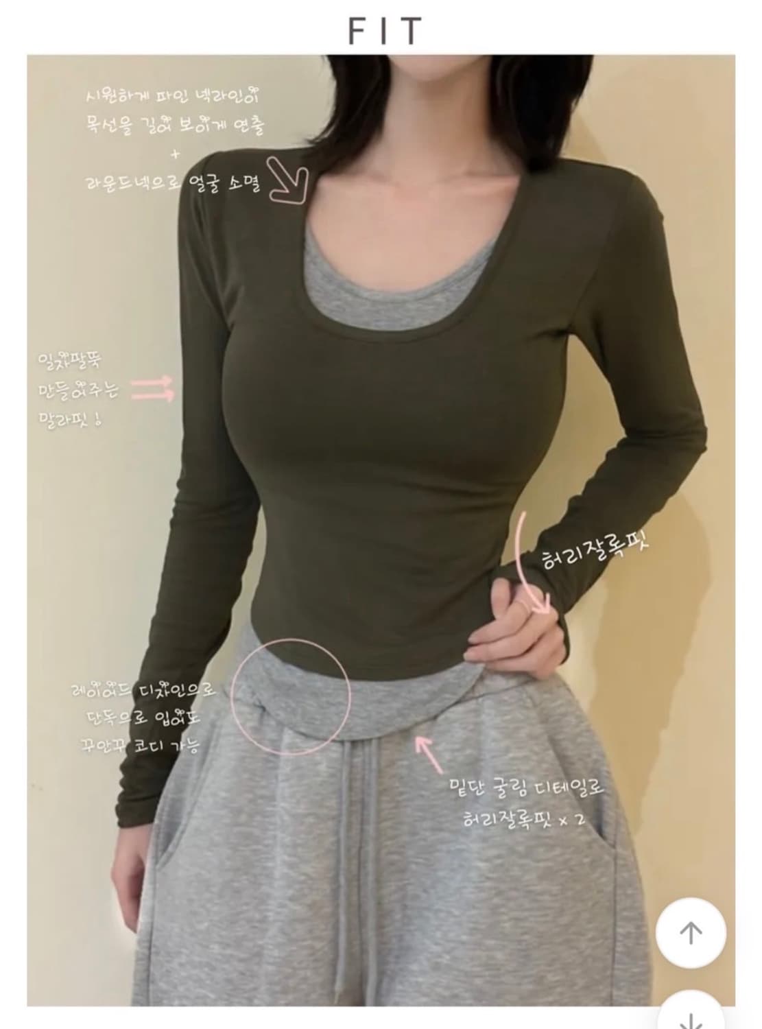 에이블리 레이어드 일체형 배색 슬림 긴팔 티셔츠 카키색  상품이미지1