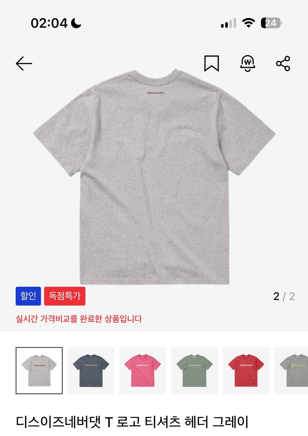 희귀사이즈) 디스이즈네버댓 T로고 헤더 그레이 반팔 티셔츠 S사이즈 상품이미지2