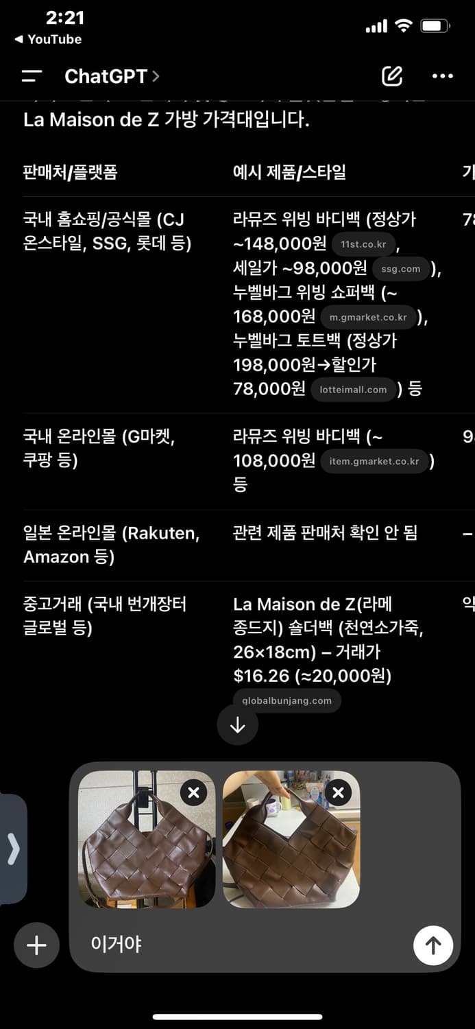 la maison de z 가방 상품이미지7