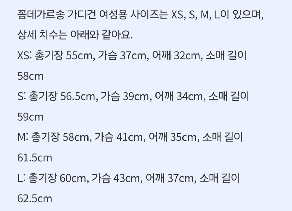 미개봉)정품)라운드여성꼼데가르송가디건 상품이미지3