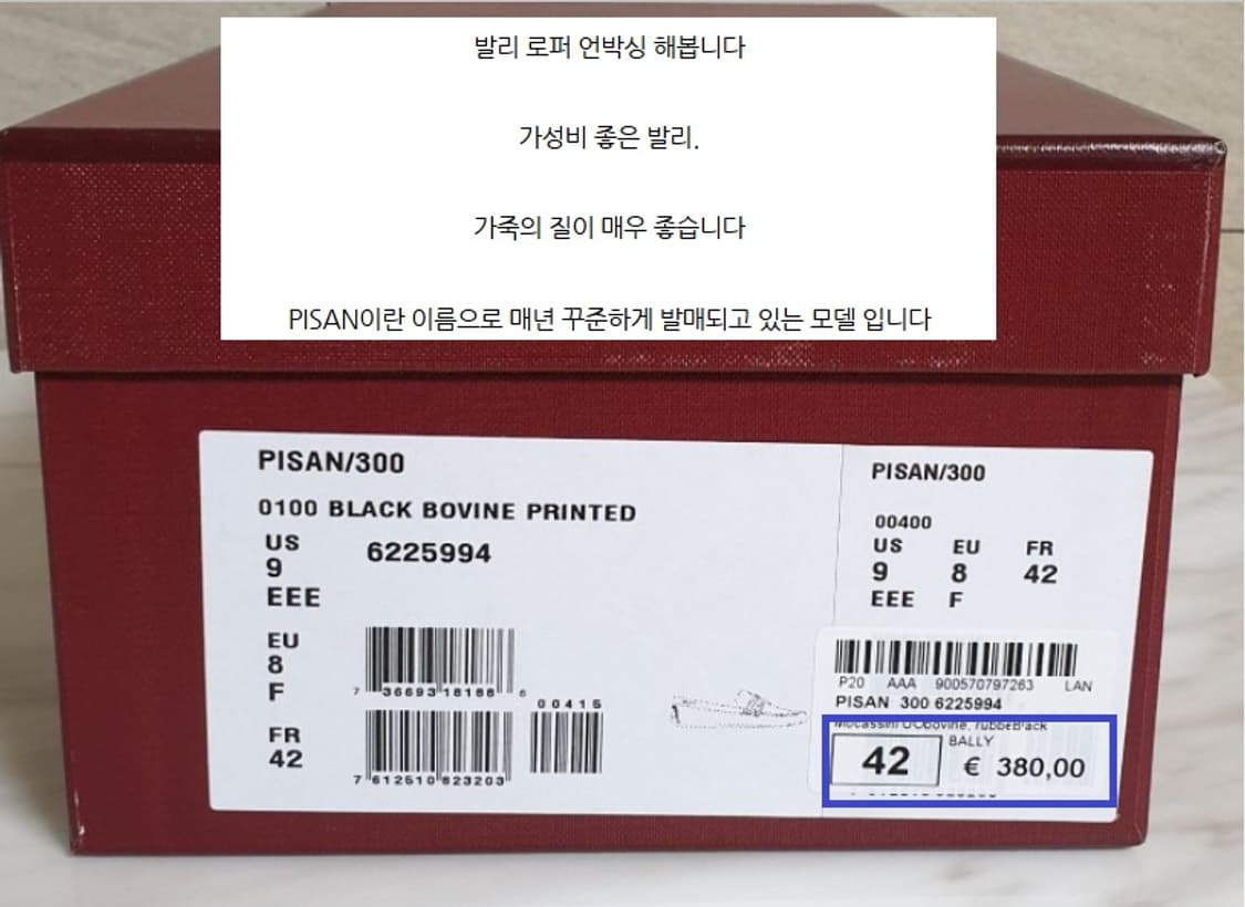 BALLY 발리 PISAN 삼선 드라이빙 로퍼  상품이미지9